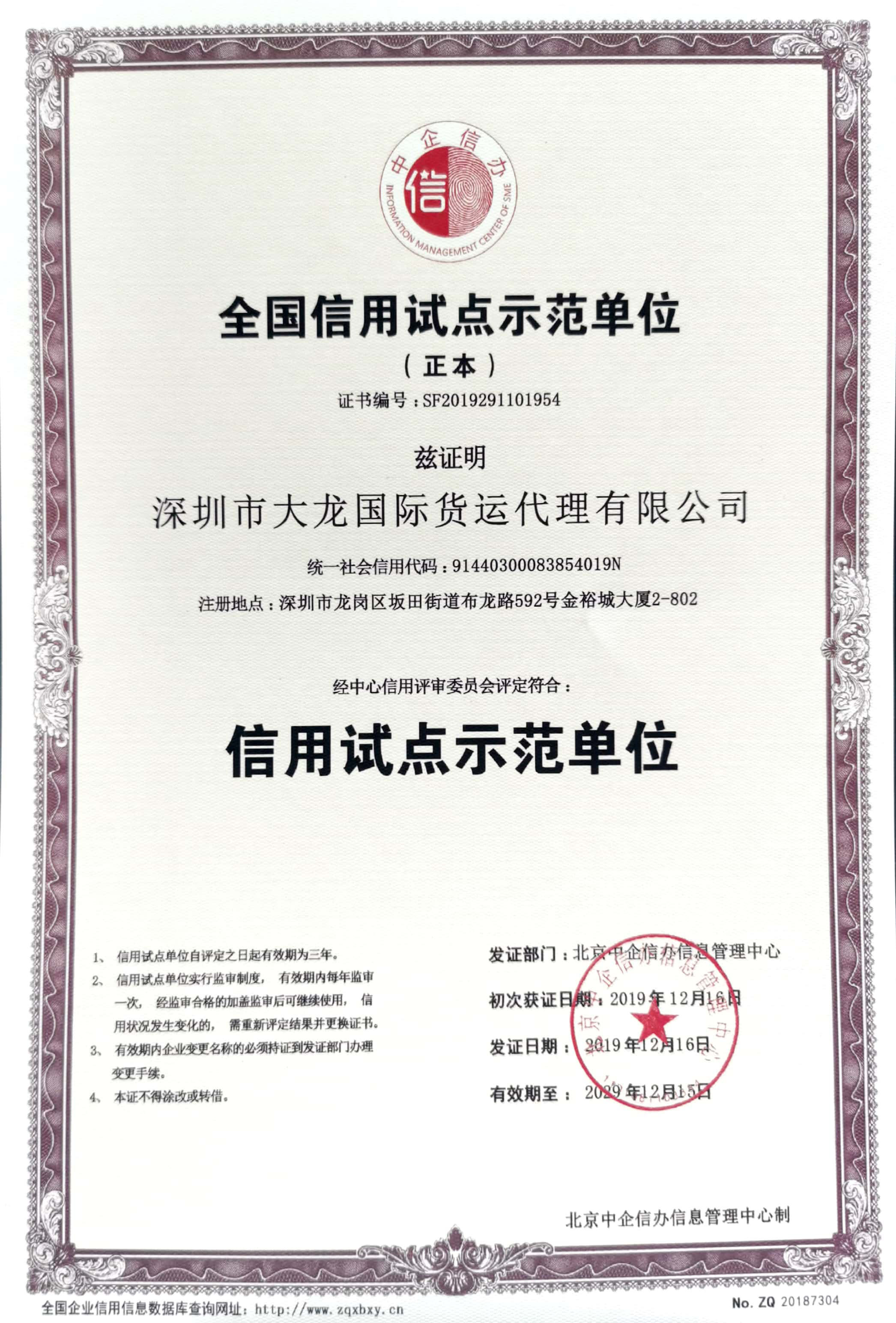 CREDIT DEMONSTRATION  COMPANY
