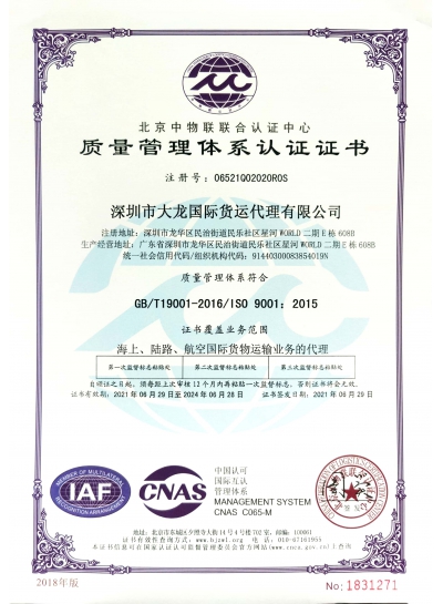 ISO9001-1